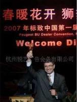 一站式專業服務，打造卓越商務會議體驗